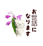 あみぐるみ 白ネコ（花）（個別スタンプ：10）