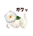 あみぐるみ 白ネコ（花）（個別スタンプ：32）
