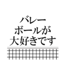 バレーボールで語ろう(排球/バレー)（個別スタンプ：1）