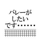 バレーボールで語ろう(排球/バレー)（個別スタンプ：34）