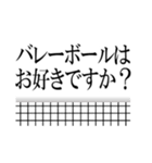 バレーボールで語ろう(排球/バレー)（個別スタンプ：35）