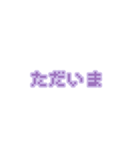 文字 ∕ ドット/紫/量産型/地雷系（個別スタンプ：11）