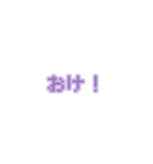 文字 ∕ ドット/紫/量産型/地雷系（個別スタンプ：17）