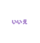 文字 ∕ ドット/紫/量産型/地雷系（個別スタンプ：21）