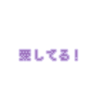 文字 ∕ ドット/紫/量産型/地雷系（個別スタンプ：30）