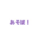 文字 ∕ ドット/紫/量産型/地雷系（個別スタンプ：40）