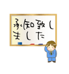 字が下手新入社員のお仕事用敬語スタンプ（個別スタンプ：2）