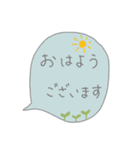 毎日使える日常言葉〜吹き出し編〜（個別スタンプ：1）