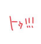 トゥ！（個別スタンプ：5）