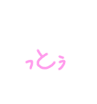 トゥ！（個別スタンプ：9）