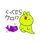 カエルだからカエルケロ（個別スタンプ：1）