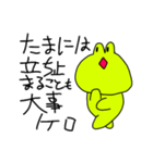 カエルだからカエルケロ（個別スタンプ：3）