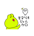 カエルだからカエルケロ（個別スタンプ：5）
