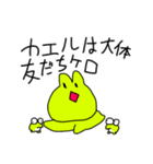 カエルだからカエルケロ（個別スタンプ：8）
