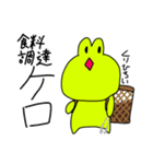 カエルだからカエルケロ（個別スタンプ：9）