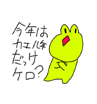 カエルだからカエルケロ（個別スタンプ：12）