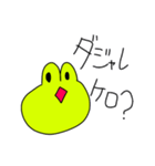 カエルだからカエルケロ（個別スタンプ：13）