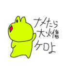 カエルだからカエルケロ（個別スタンプ：14）