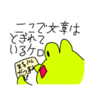 カエルだからカエルケロ（個別スタンプ：19）