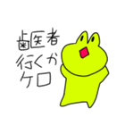 カエルだからカエルケロ（個別スタンプ：36）