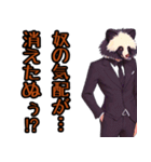 日常使いのたぬき男【敬語】（個別スタンプ：28）