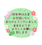 ◯毎年使える＊冬・年末年始の挨拶◯修正版（個別スタンプ：4）