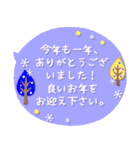 ◯毎年使える＊冬・年末年始の挨拶◯修正版（個別スタンプ：8）