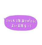 ◯毎年使える＊冬・年末年始の挨拶◯修正版（個別スタンプ：13）