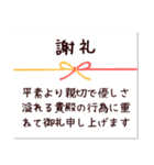 ◯毎年使える＊冬・年末年始の挨拶◯修正版（個別スタンプ：26）