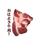 牛肉。（個別スタンプ：2）