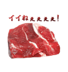 牛肉。（個別スタンプ：15）