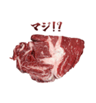 牛肉。（個別スタンプ：20）