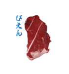 牛肉。（個別スタンプ：25）