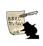 謎の男、松成「まつなり」からの指令（個別スタンプ：14）