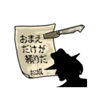 謎の男、松成「まつなり」からの指令（個別スタンプ：26）