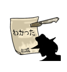 謎の男、松成「まつなり」からの指令（個別スタンプ：34）