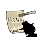 謎の男、松成「まつなり」からの指令（個別スタンプ：38）