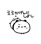 動く☆もちもちパンダ【京都弁】（個別スタンプ：5）