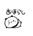 動く☆もちもちパンダ【京都弁】（個別スタンプ：6）