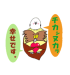 シマフクロウ【気持ちを伝えるアイヌ語】（個別スタンプ：9）