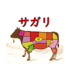 牛肉の部位【飛び出す】（個別スタンプ：7）