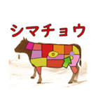 牛肉の部位【飛び出す】（個別スタンプ：8）