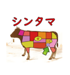 牛肉の部位【飛び出す】（個別スタンプ：10）