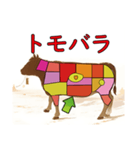 牛肉の部位【飛び出す】（個別スタンプ：15）