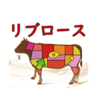 牛肉の部位【飛び出す】（個別スタンプ：23）