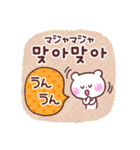 韓国語と日本語 明るく可愛い毎日を！（個別スタンプ：30）