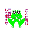 My friend frog（個別スタンプ：1）