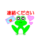 My friend frog（個別スタンプ：17）