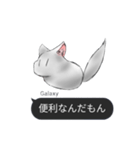 Galaxyの発言集()（個別スタンプ：6）