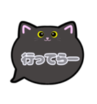 黒猫ちゃん吹き出しスタンプ友人用友達用02（個別スタンプ：3）